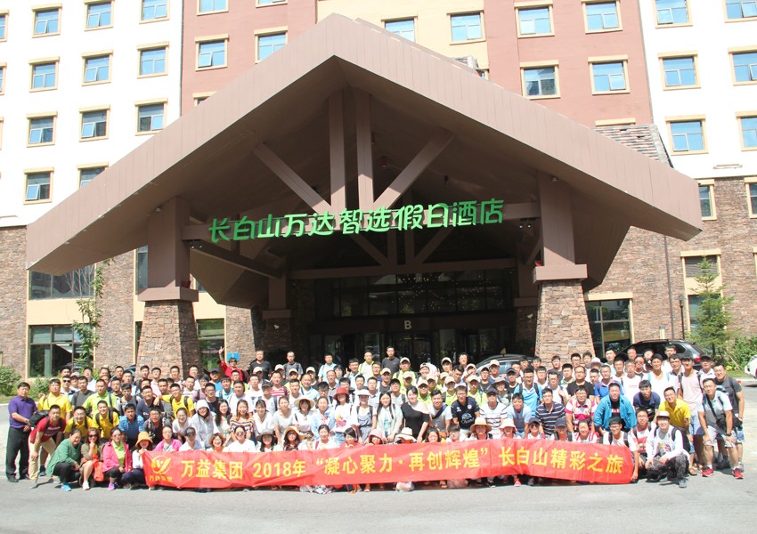 2018年長(zhǎng)白山旅游